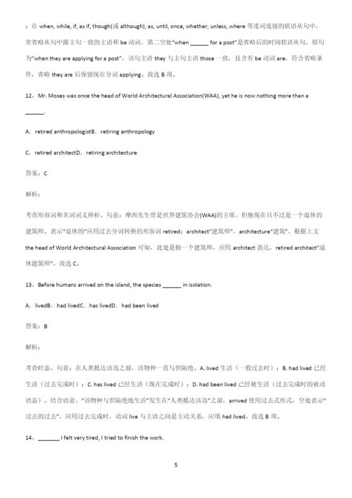 2022-2023年高中英语考点大全笔记.docx