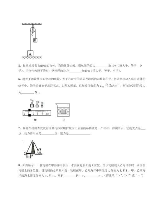 强化训练西安交通大学附属中学分校物理八年级下册期末考试同步测试试题（含答案及解析）.docx