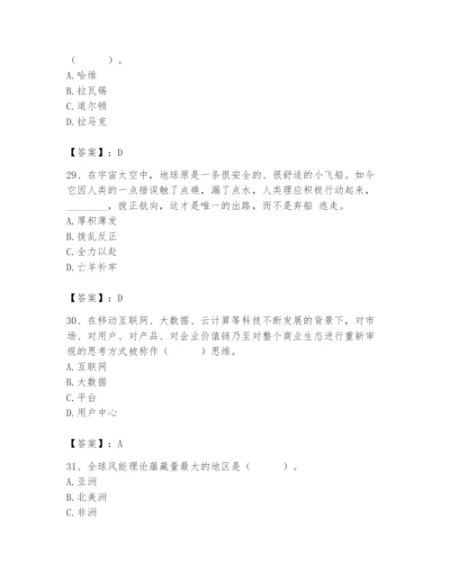 国家电网招聘之公共与行业知识题库含答案【b卷】.docx