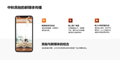 中秋新媒体：再造传统