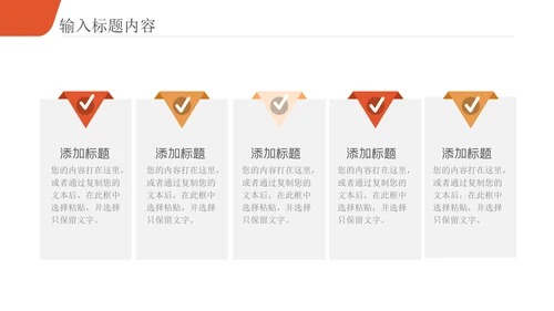 招标投标职业技能培训通用PPT课件模板