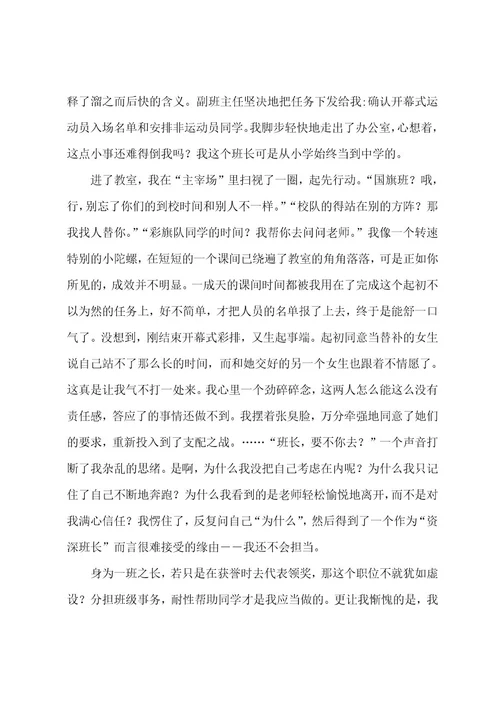 青春高中作文