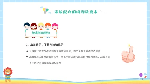 彩色卡通儿童同心同行共话成长幼儿园期末家长会PPT