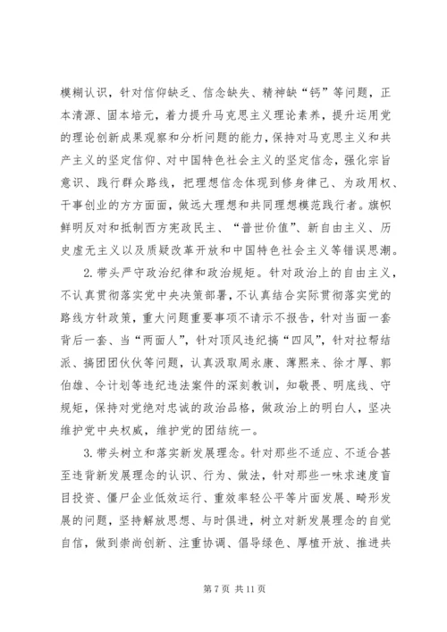 经信委“两学一做”学习安排具体方案 (6).docx