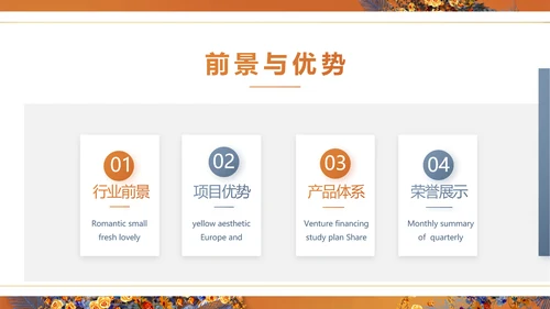 红色喜庆传统中式婚礼策划动态PPT
