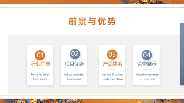 红色喜庆传统中式婚礼策划动态PPT