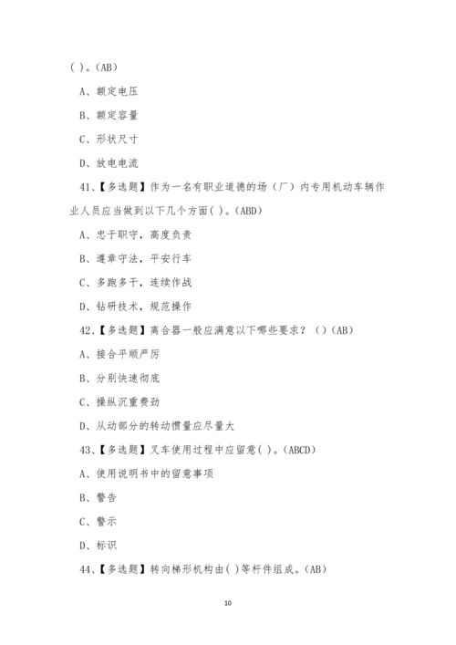 云南省建筑行业塔吊司机作业人员考试练习题.docx