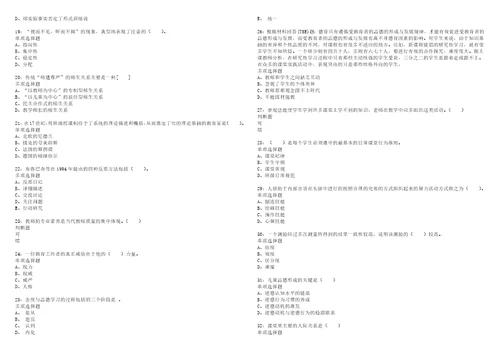 德昌事业编招聘2022年考试模拟试题及答案解析5套2