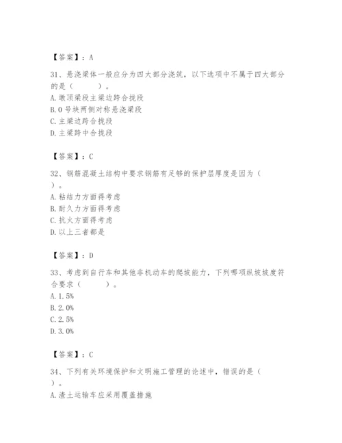 施工员之市政施工基础知识题库加答案.docx