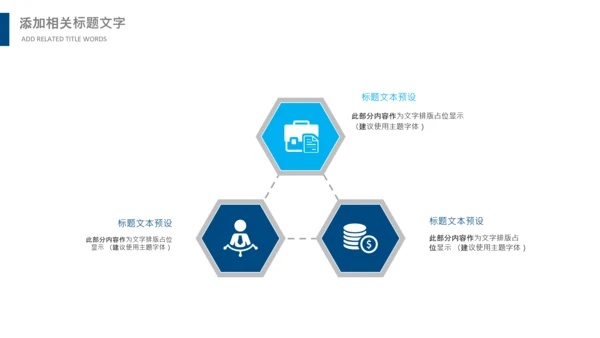 法律讲堂服务律师事务所法律法学PPT模板