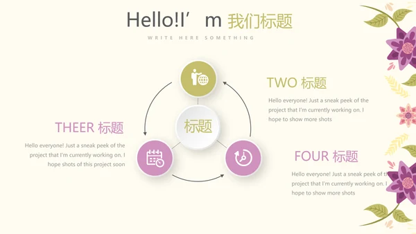 粉色水彩母婴护理动态PPT