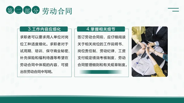 人力资源管理劳动关系培训PPT课件