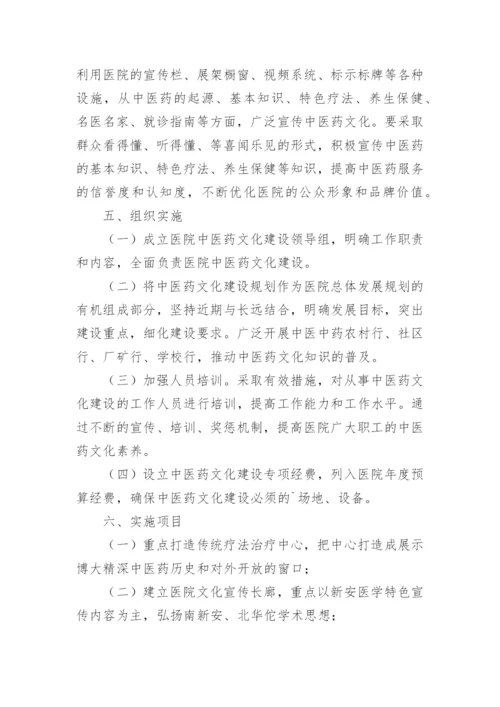 中医药适宜技术培训总结_2.docx