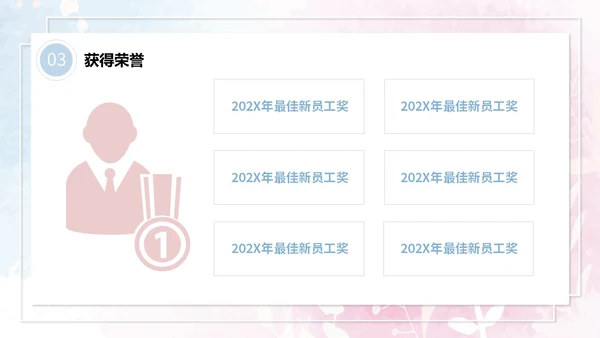 蓝粉色简约水彩晕染笔刷效果教师个人简历自我介绍PPT