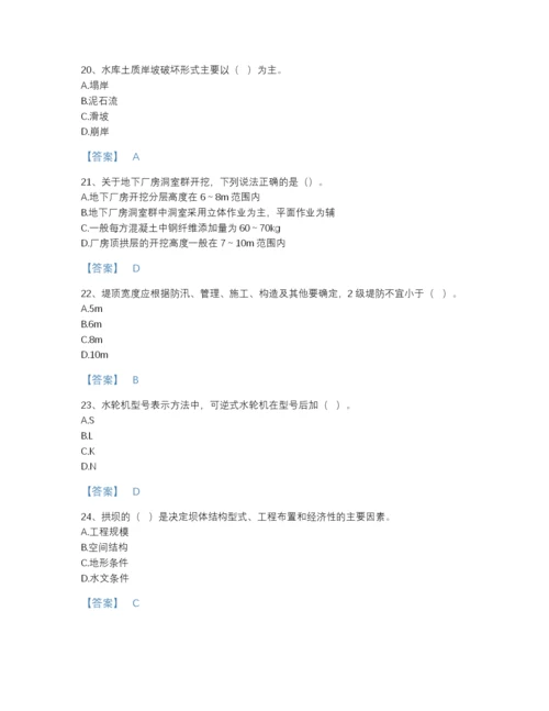 2022年河北省一级造价师之建设工程技术与计量（水利）模考题库（易错题）.docx