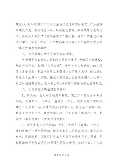 某年处长述职述廉报告范文.docx