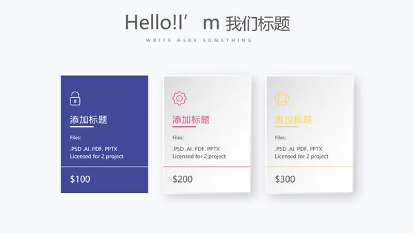 炫彩时尚公司产品介绍宣传通用PPT动态模板