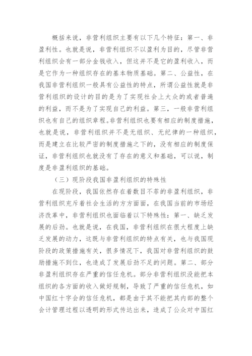 盈利能力分析论文提纲.docx