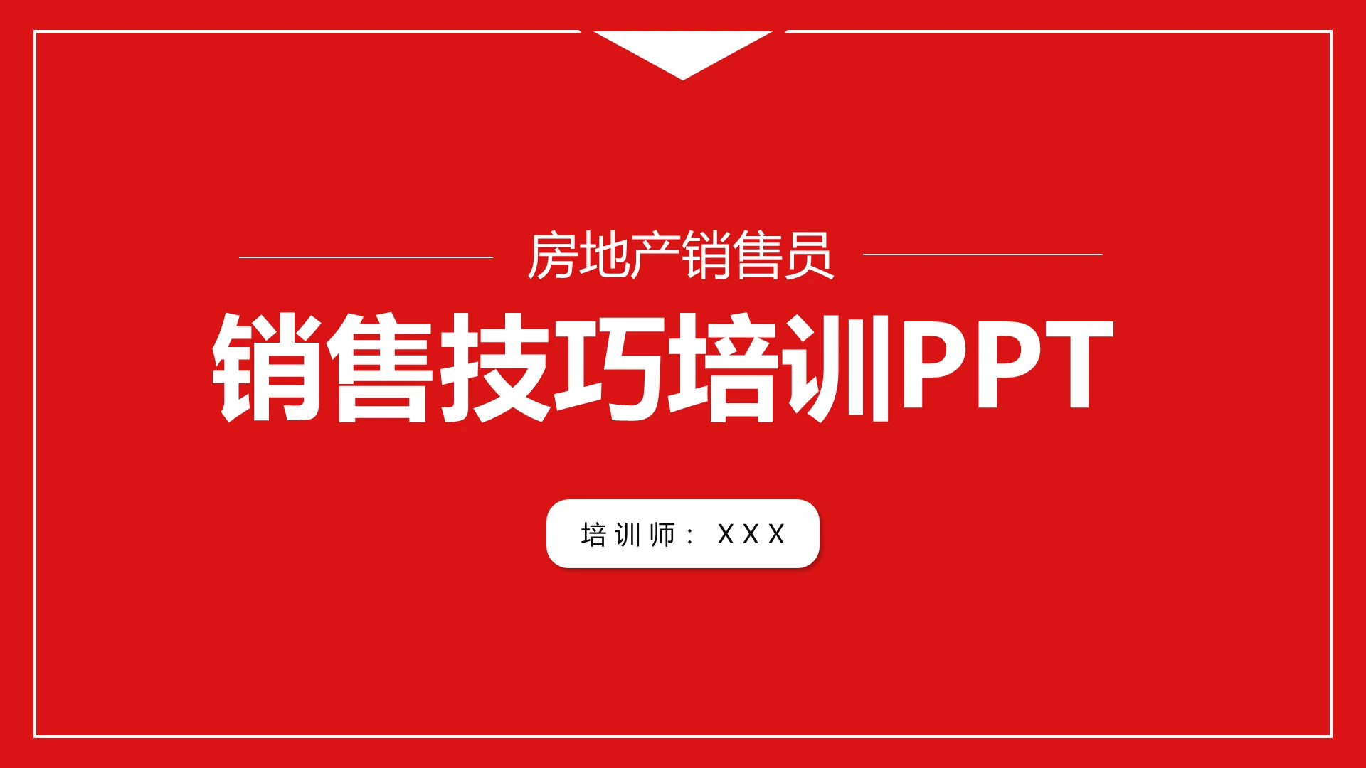 简约房地产销售员销售技巧培训PPT模板