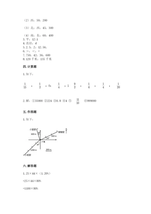 六年级数学上册期末考试卷含完整答案（各地真题）.docx