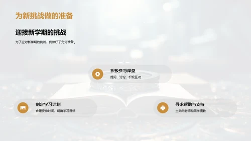 学习征程的启示