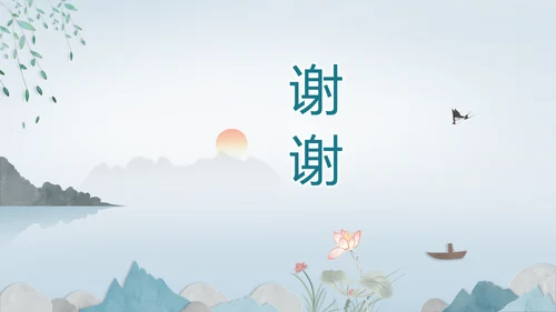中国风述职廉政党政爱国教育动态PPT模板