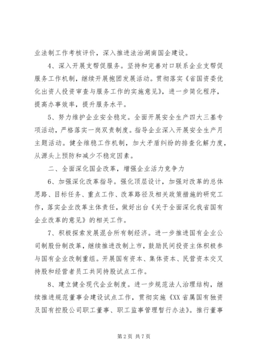 乡镇经济工作会报告.docx