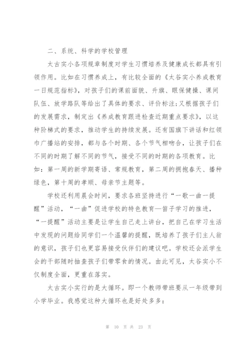 教师课改工作总结通用5篇.docx