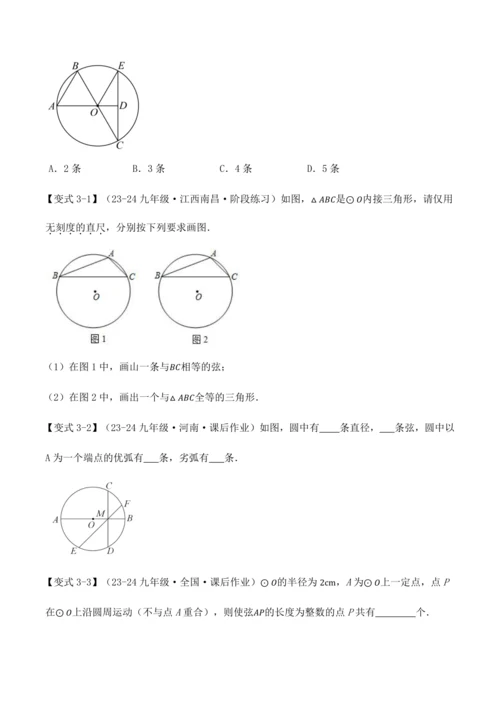 人教版2024-2025九年级数学上册同步讲义专题专题24.1圆【十大题型】(学生版+解析)