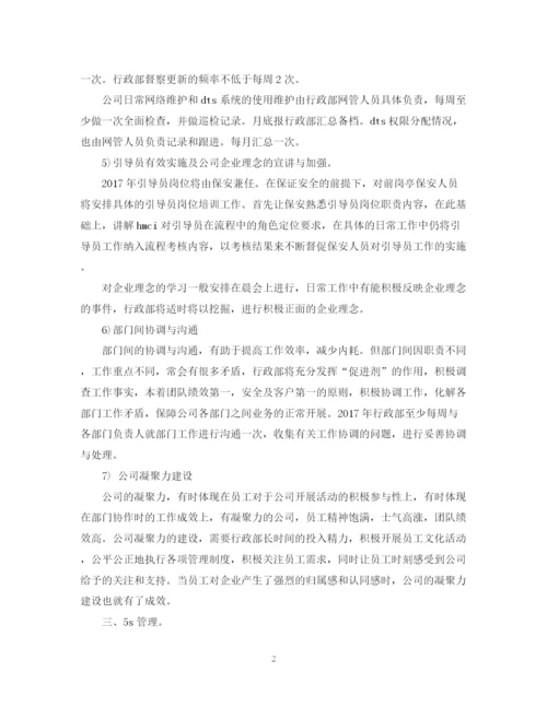 精编之行政部工作计划书.docx
