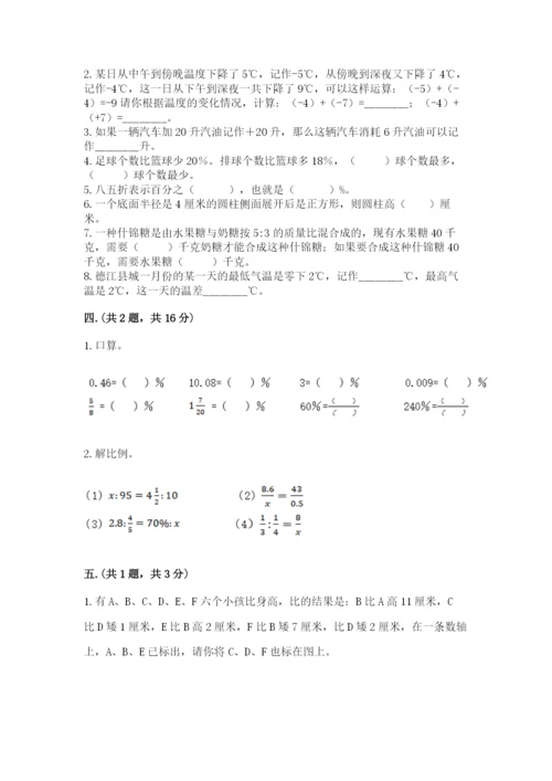 河北省【小升初】2023年小升初数学试卷【能力提升】.docx