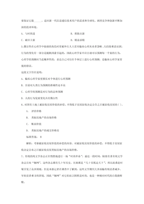 2023年公务员考核规定带解析.docx