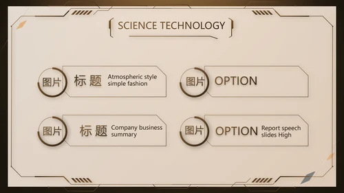 金色霸气齿轮机械产品介绍工作总结动态PPT