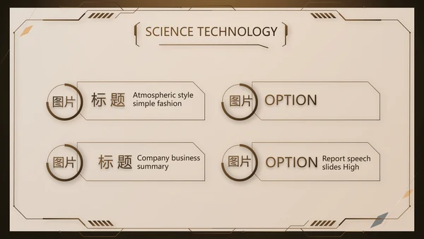 金色霸气齿轮机械产品介绍工作总结动态PPT
