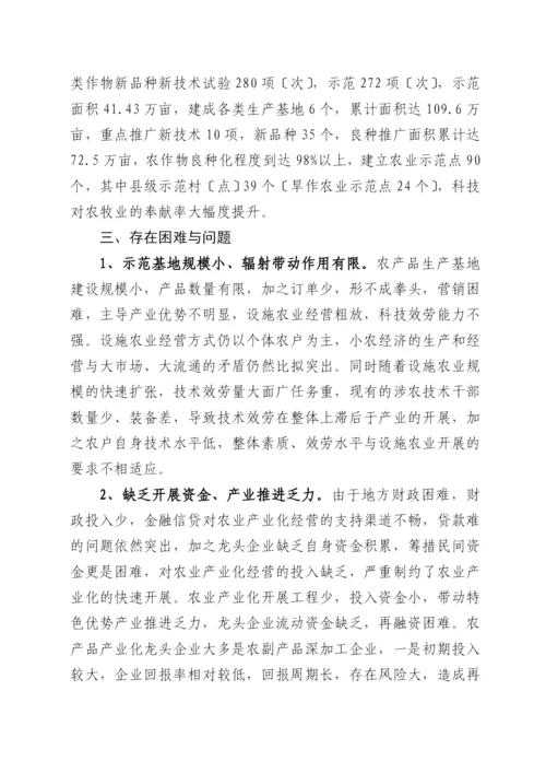 全县农业产业化工作情况总结.docx