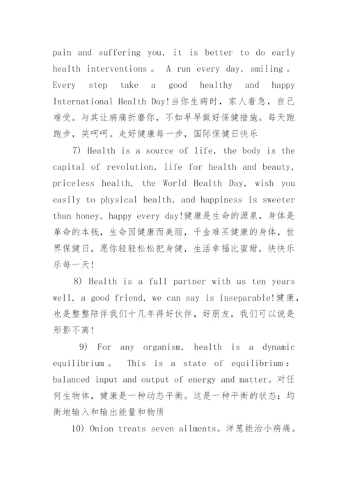 运动与健康的英语名言.docx