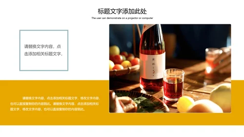 传统美食文化桂花酒酿宣传简介动态PPT模板