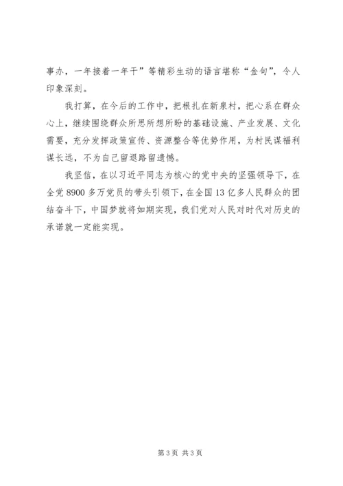 学习十九大精神心得体会水务干部 (3).docx