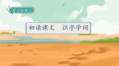 【核心素养】部编版语文二年级下册-14. 小马过河 第1课时（课件）