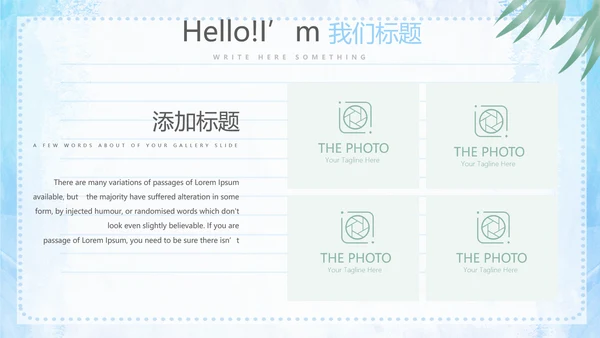 给老师的一封信动态PPT