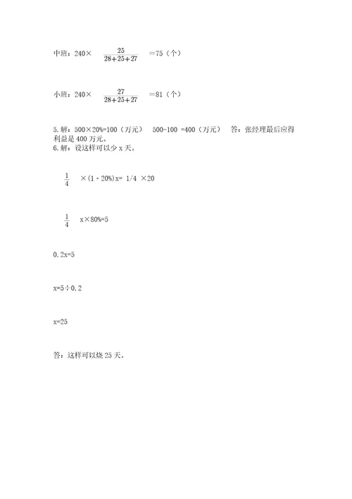 小升初数学期末测试卷及完整答案（全国通用）