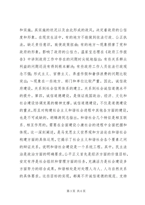 和谐的邻里关系是构建和谐社会的基础 (5).docx