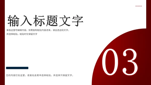 红色简约商务个人总结报告PPT模板