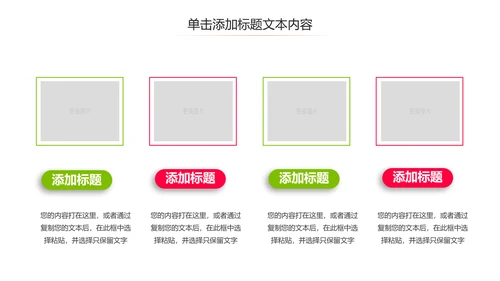 乒乓球比赛体育运动培训PPT模板