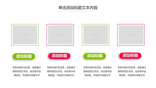 乒乓球比赛体育运动培训PPT模板