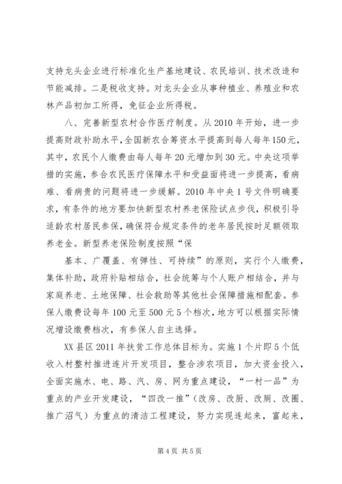 开展形势政策宣传教育活动心得体会 (3).docx