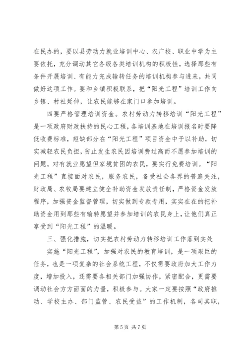 副县长在农村劳力转移工作会发言.docx