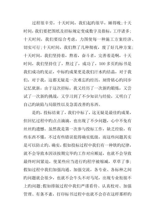 年招投标情况报告.docx