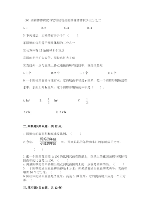 杜尔伯特蒙古族自治县六年级下册数学期末测试卷（综合题）.docx