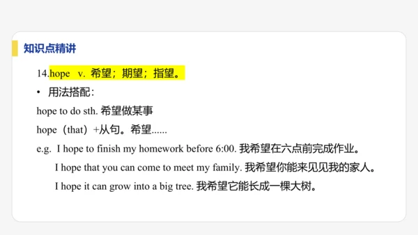 【学霸提优】Unit 1 A new start 单元复习课件 外研版（2024）英语七上单元归类复